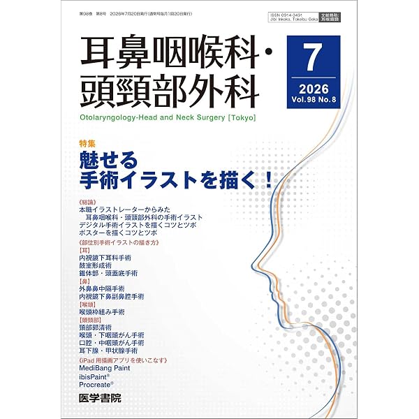 耳科手術のための中耳・側頭骨3D解剖マニュアル DVD-ROM&3Dメガネ付 Amazon.co.jp: 耳科手術のための 中耳・側頭骨3D解剖マニュアル[DVD